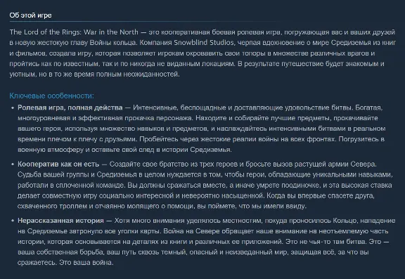 🔑 Россия + Мир | The Lord of the Rings: War in the North / LOTR | Ключ | Steam
