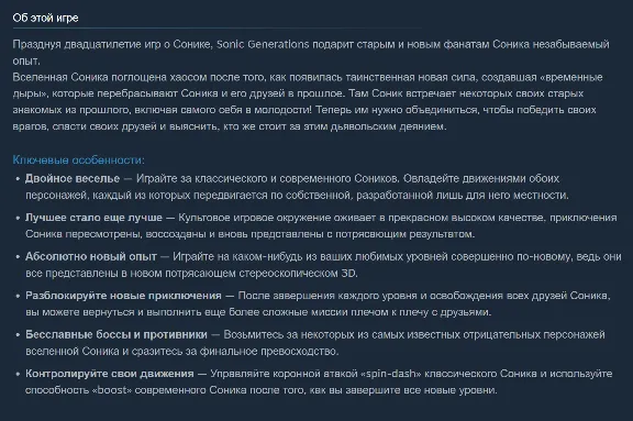 🔑 Russia + World | Sonic Generations (2011): Collection + Casino Night | Key | Steam
