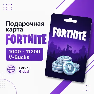 Подарочная карта Fortnite 1000–11200 V-Bucks | Global | Цифровой код