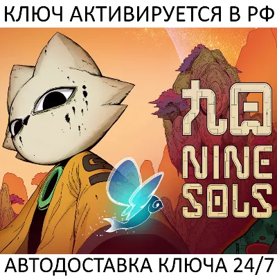 Nine Sols Ключ Steam (Работает в РФ + СНГ + Весь Мир)