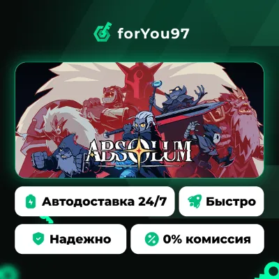 Absolum · Steam Gift · АВТОДОСТАВКА