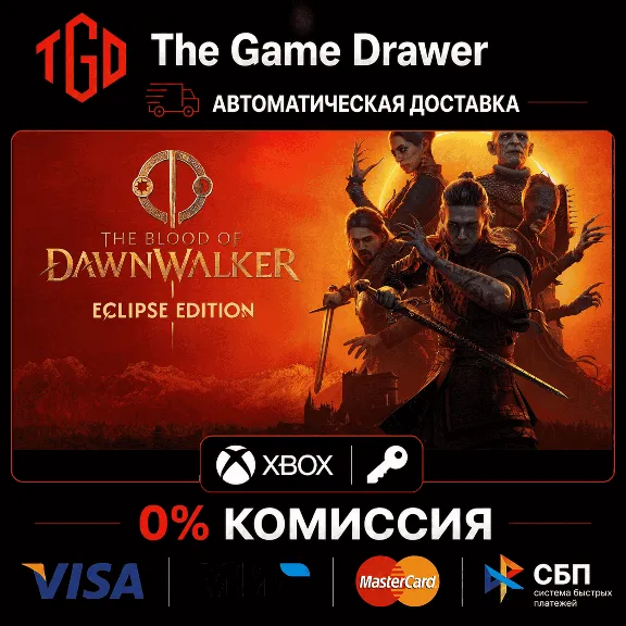 The Blood of Dawnwalker - Eclipse Edition XBOX Series X|S | PC | Ключ 🔑
