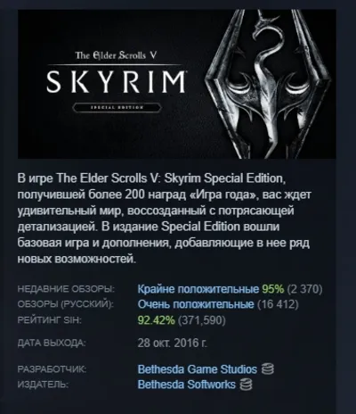 The Elder Scrolls V: Skyrim Special Edition STEAM KEY РФ+СНГ ЛИЦЕНЗИЯ СТИМ КЛЮЧ