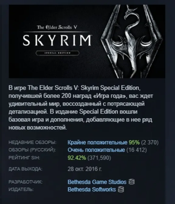 The Elder Scrolls V: Skyrim Special Edition STEAM KEY РФ+СНГ ЛИЦЕНЗИЯ СТИМ КЛЮЧ