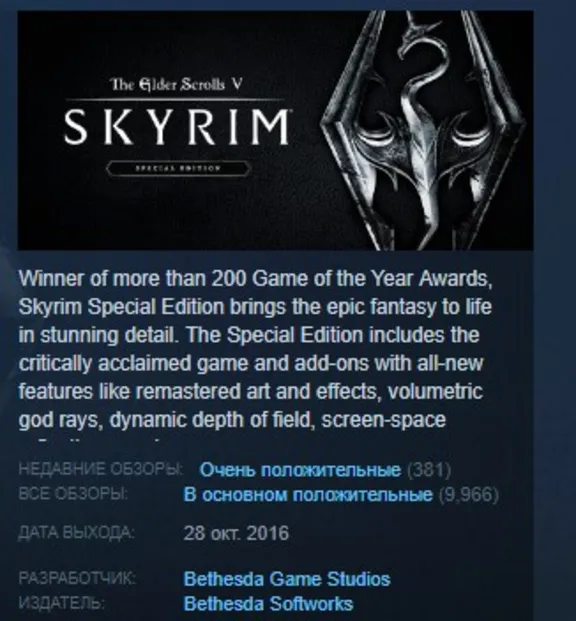 The Elder Scrolls V: Skyrim Special Edition STEAM KEY РФ+СНГ ЛИЦЕНЗИЯ СТИМ КЛЮЧ