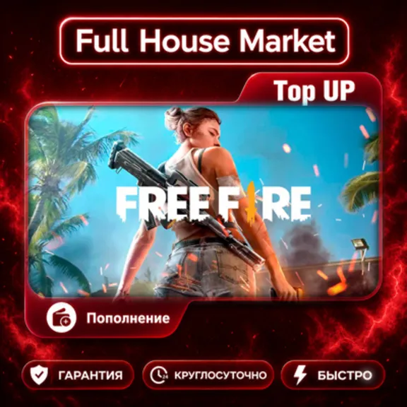 Free Fire (Индонезия) | Top Up