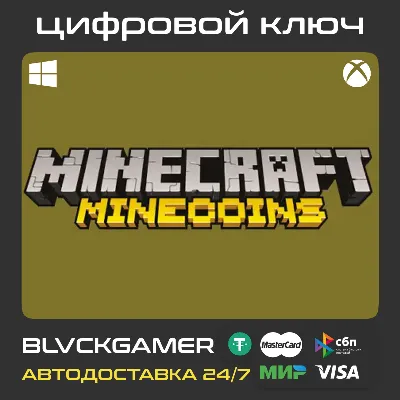 MINECRAFT Minecoins - Microsoft (330 /1720 /3500) - Global Коды