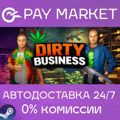⚡️Dirty Business | АВТОДОСТАВКА [Россия Steam Gift]