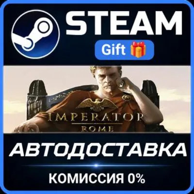 Imperator: Rome Steam Gift СТИМ ГИФТ ПК АВТОДОСТАВКА ПОДАРОК