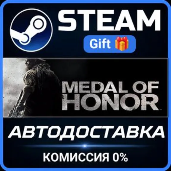Medal of Honor  Steam PC Gift AUTO DELIVERY