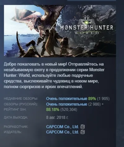 MONSTER HUNTER: WORLD STEAM KEY РФ+СНГ ЛИЦЕНЗИЯ СТИМ КЛЮЧ