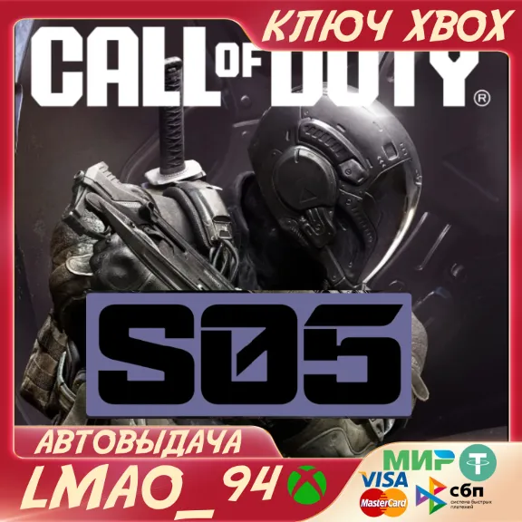 COD: BLACK OPS 7 - BlackCell (СЕЗОН 5) XBOX+ПК КЛЮЧ