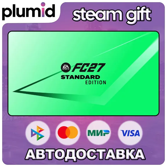 EA SPORTS FC 27 Standard Edition Steam Gift / Россия + МИР / АВТО