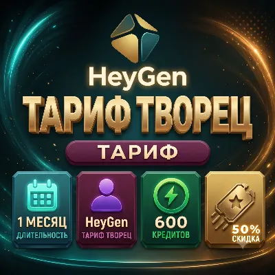 🔥 HeyGen Creator Plan | 1 Month | Official Access | Best Price | Fast Delivery