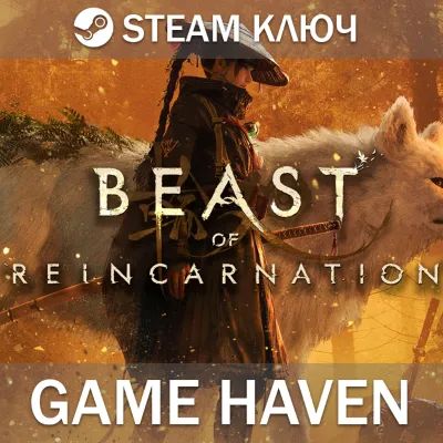 Beast of Reincarnation - Выбор издания - Steam Ключ РФ+СНГ