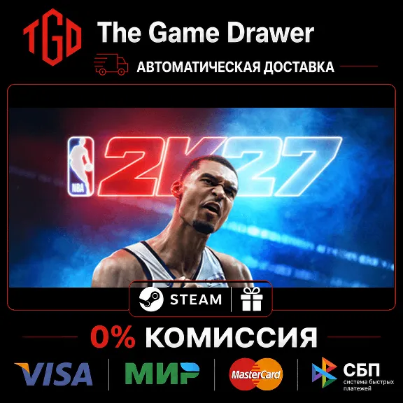 🔥 NBA-2K27 | Steam Китай со сменой региона+RU+KZ+UA+CIS+AR+TR 🔥