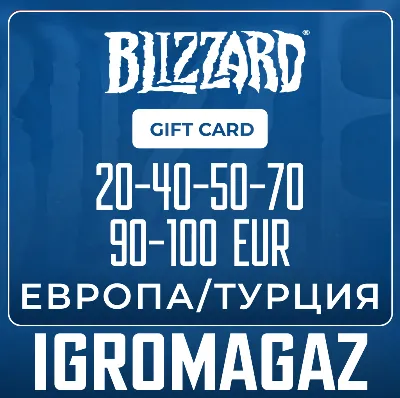 Blizzard Gift 20-40-50-60-70-90-100€ EUR 🔵 (Battle.net) EU-Turkey