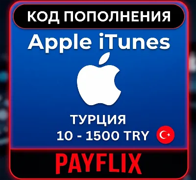 [АВТО 24/7] Apple iTunes 10 - 1500 TRY Подарочная карта Турция