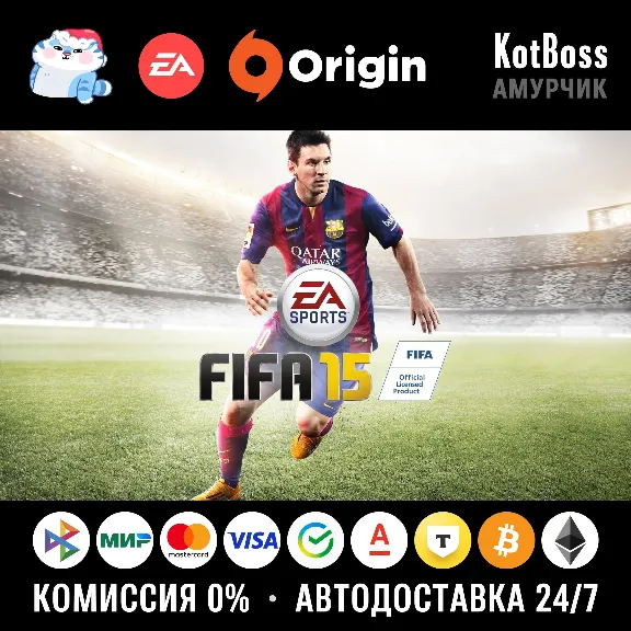 🔑 Россия + Мир | EA Sports FIFA 15: Standard Edition / 2015 | Ключ | EA / Origin