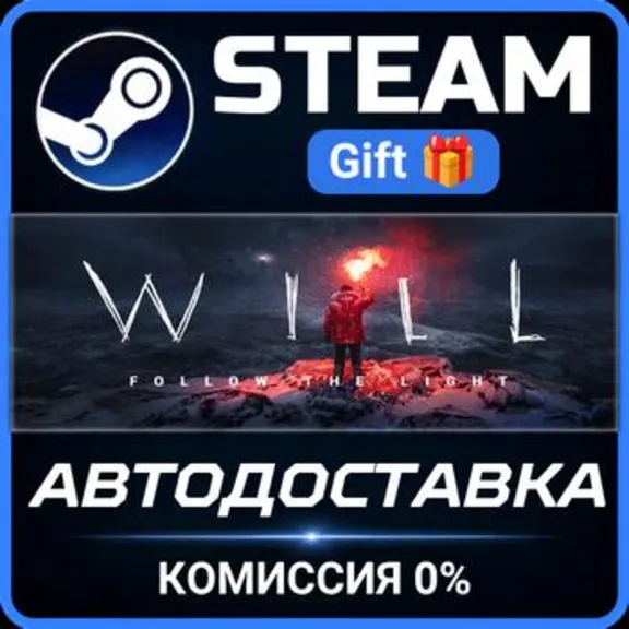 WILL: Follow the Light Steam Gift СТИМ ГИФТ ПК АВТОДОСТАВКА ПОДАРОК