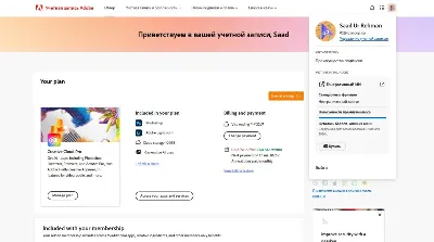 ADOBE CREATIVE CLOUD PRO 14/1/3 МЕСЯЦА НА ВАШ ПРОФИЛЬ
