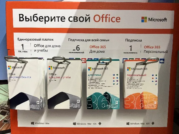 🔵MICROSOFT OFFICE 365 ПЕРСОНАЛЬНЫЙ (КЛЮЧ АКТИВАЦИИ)