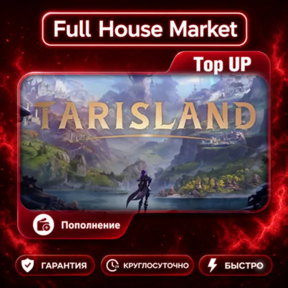 Tarisland (Намибия) | Top Up