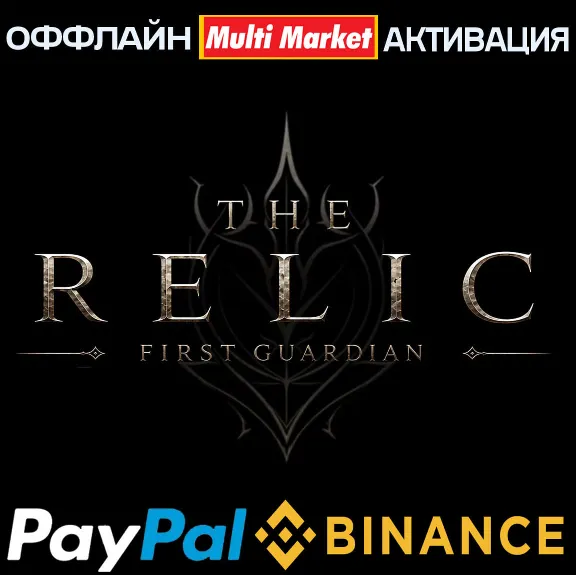 The Relic: First Guardian+DLC The Night of the Unextinguished Flame STEAM🅿️ PAYPAL