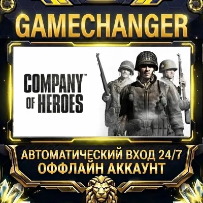 Company of Heroes  ⚡ Steam ОФФЛАЙН-аккаунт | Автовыдача 24/7