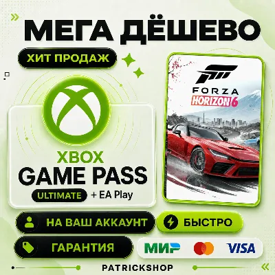 ⭐ MEGA CHEAP + FAST⭐ XBOX GAME PASS ULTIMATE 1-12 FAST⚡