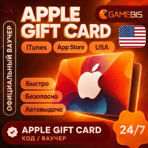 🍏 Apple Gift Card 2–150 USD США | iTunes и App Store | АВТОВЫДАЧА