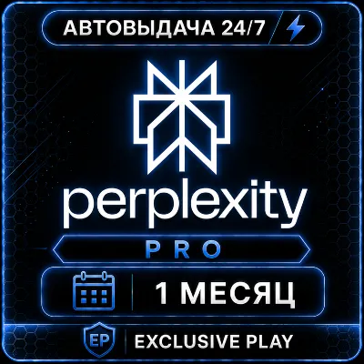 ✅🔥 Perplexity PRO | 1 Месяц | Perplexity AI |  | Автовыдача 🔥✅