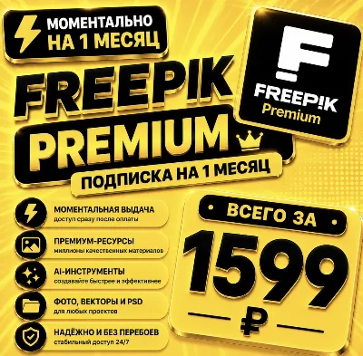 Freepik Premium for 1 month | Instant | Account with subscription | Magnific