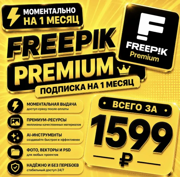 Freepik Premium for 1 month | Instant | Account with subscription | Magnific