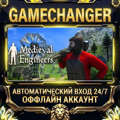 Medieval Engineers ⚡ Steam ОФФЛАЙН-аккаунт | Автовыдача 24/7