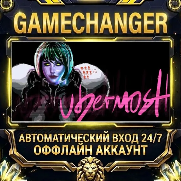 UBERMOSH ⚡ Steam OFFLINE Account | Auto-Delivery 24/7