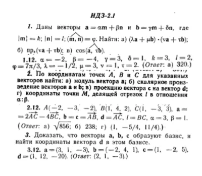 IDZ Ryabushko 2.1 Option 12