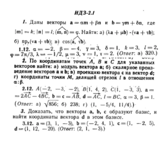 IDZ Ryabushko 2.1 Option 12