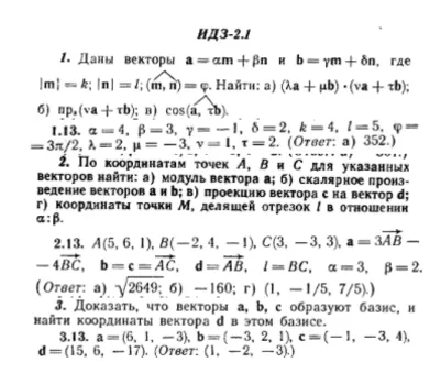 IDZ Ryabushko 2.1 Variant 13