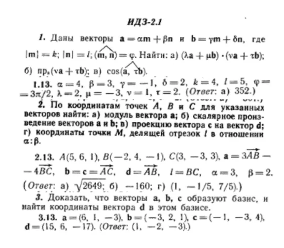 IDZ Ryabushko 2.1 Variant 13