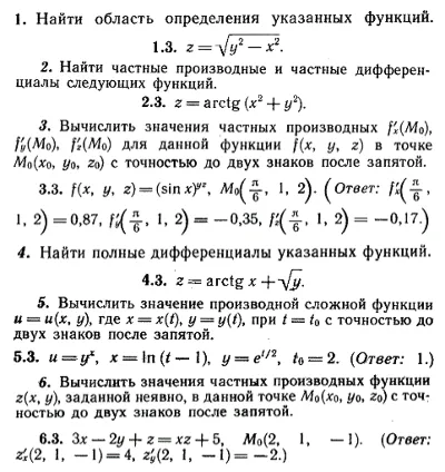 IDZ Ryabushko 10.1 Variant 3