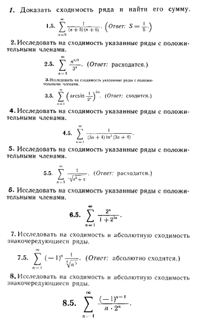 ИДЗ Рябушко 12.1 Вариант 5
