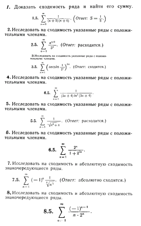 ИДЗ Рябушко 12.1 Вариант 5