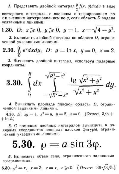 ИДЗ Рябушко 13.1 Вариант 30