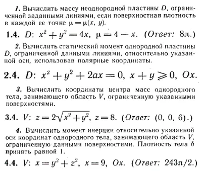 ИДЗ Рябушко 13.3 Вариант 4