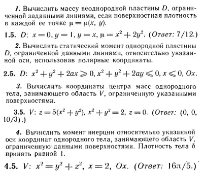 ИДЗ Рябушко 13.3 Вариант 5