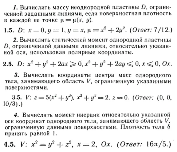 ИДЗ Рябушко 13.3 Вариант 5