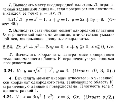 ИДЗ Рябушко 13.3 Вариант 24