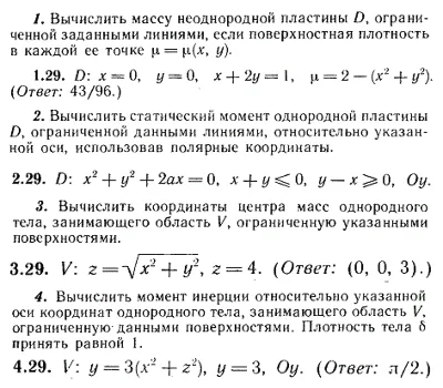 ИДЗ Рябушко 13.3 Вариант 29