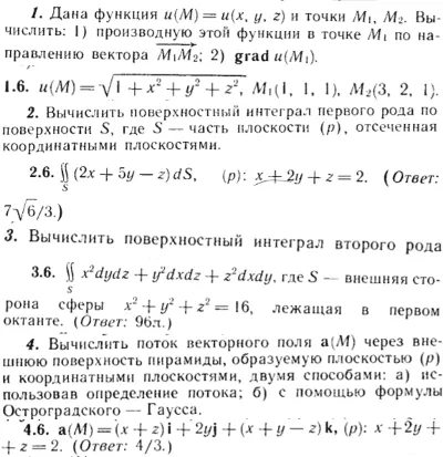ИДЗ Рябушко 15.1 Вариант 6